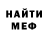 Героин гречка GolDik so2