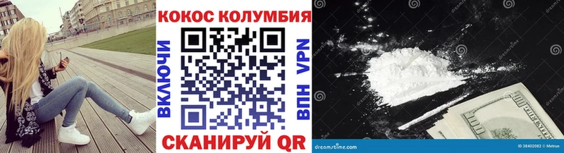 mega зеркало купить наркотик Нестеровская COCAIN Колумбийский