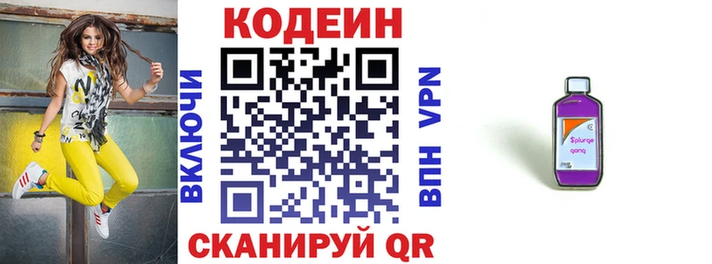 Codein напиток Lean (лин)  хочу наркоту  Нестеровская 