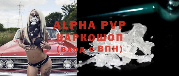 ALPHA PVP Белая Холуница