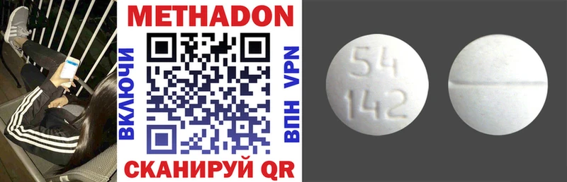 МЕТАДОН methadone  купить   Нестеровская 
